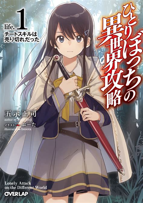 scan isekai